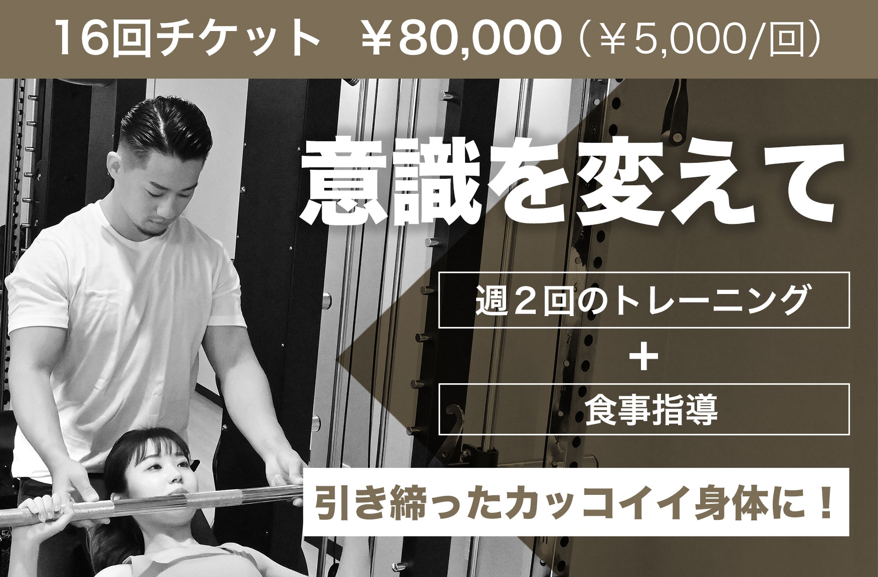 6回チケット¥112,000(¥7,000/回)