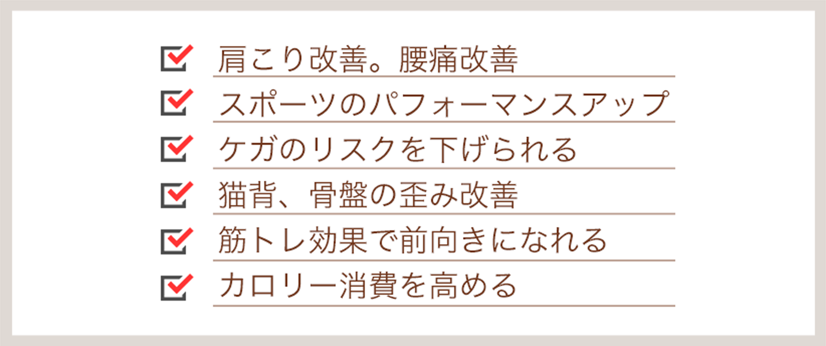 パーソナルで期待出来る事